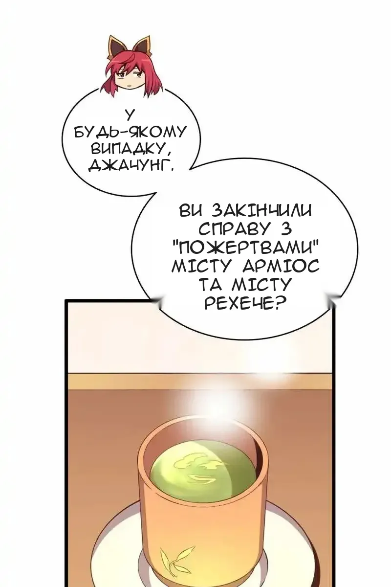 Сторінка 12