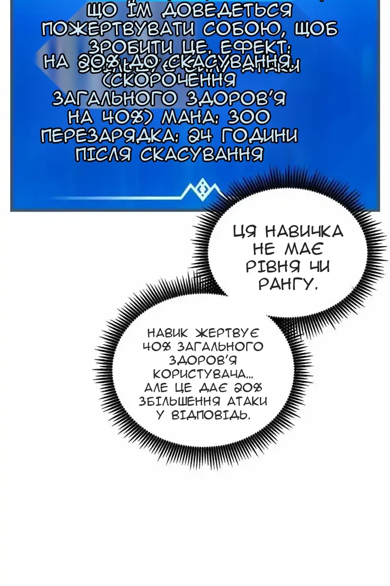 Сторінка 82