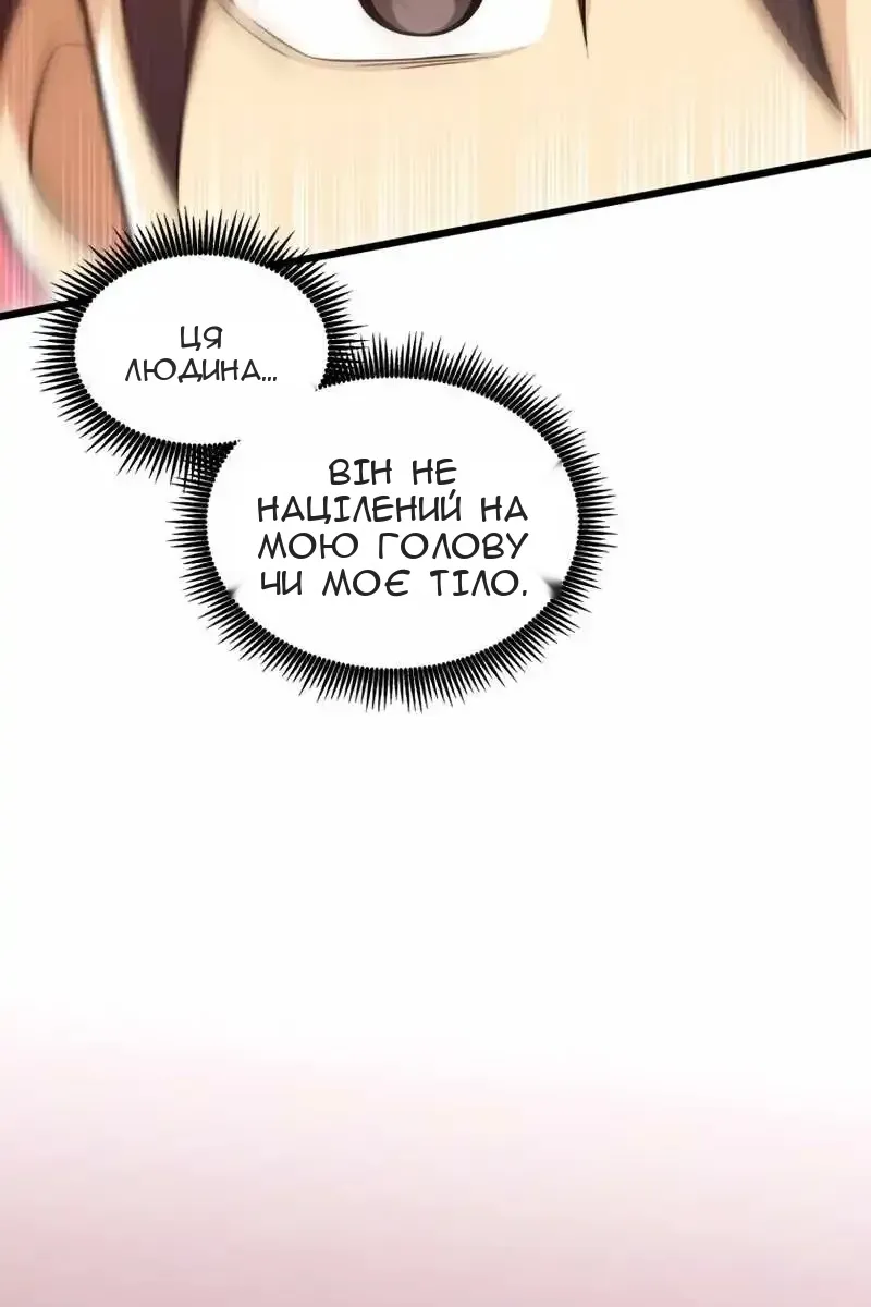 Сторінка 89