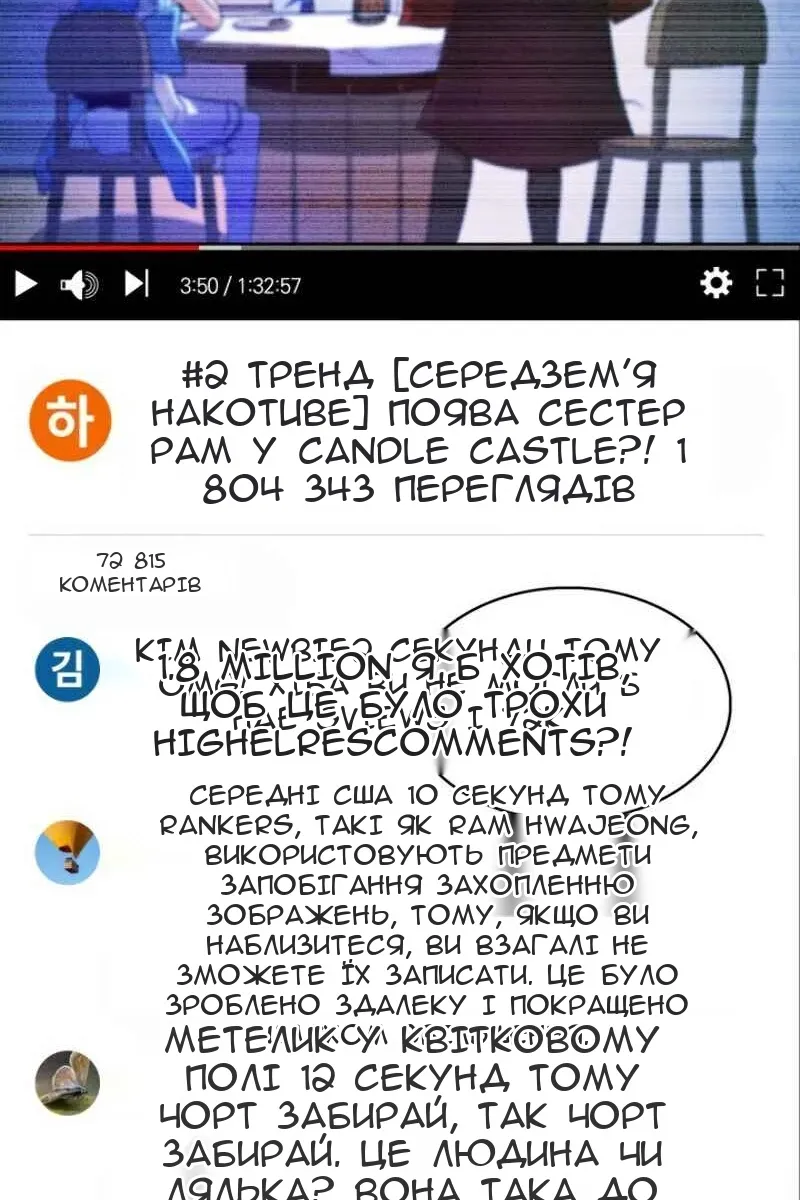 Сторінка 3