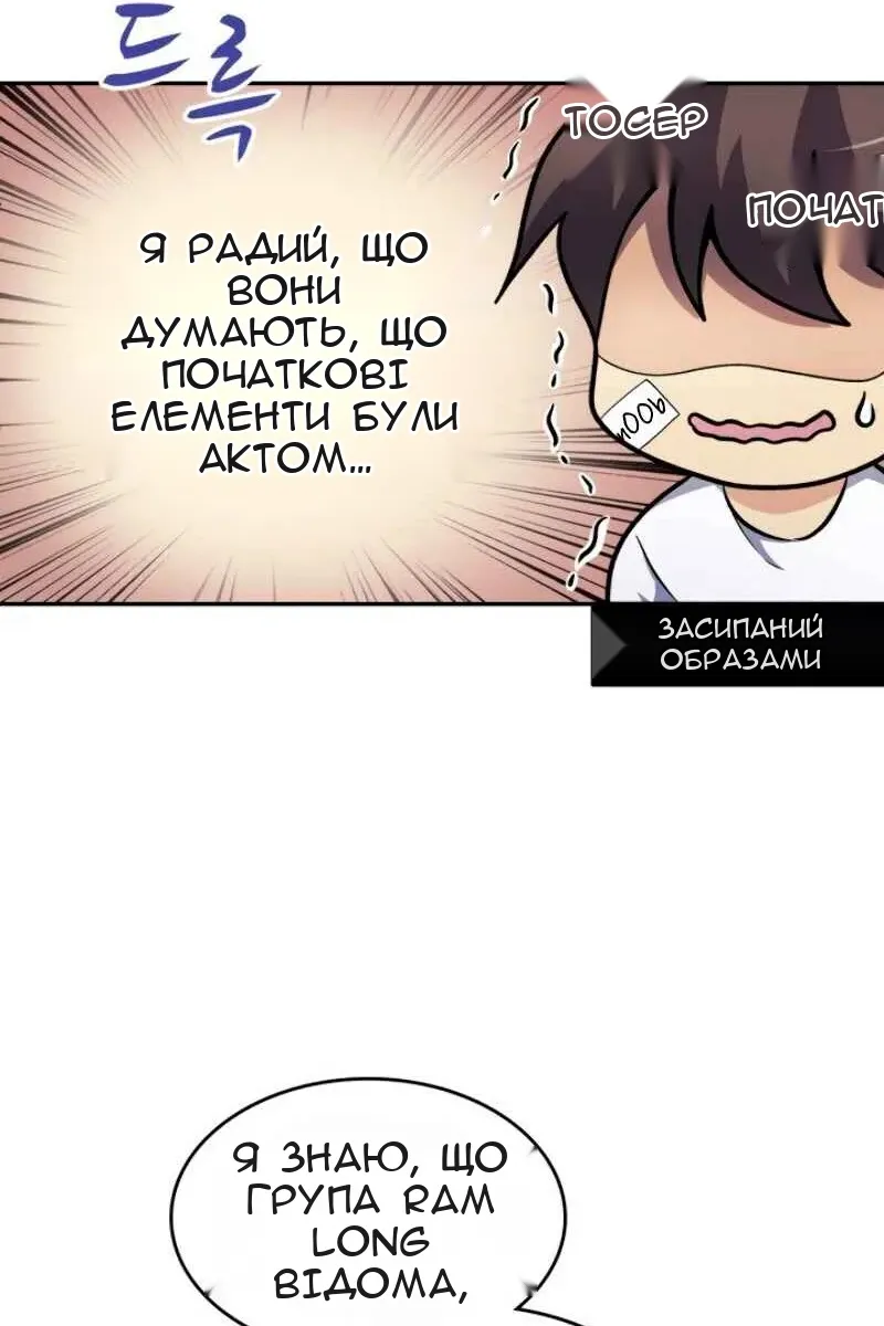 Сторінка 8