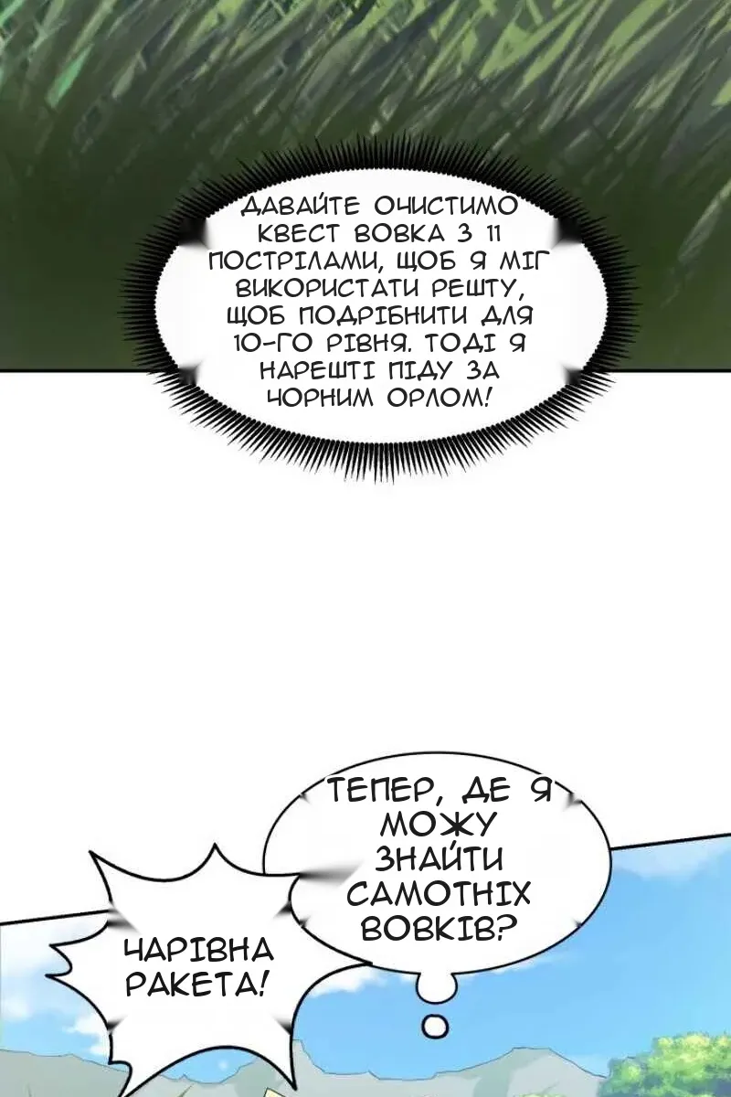 Сторінка 29