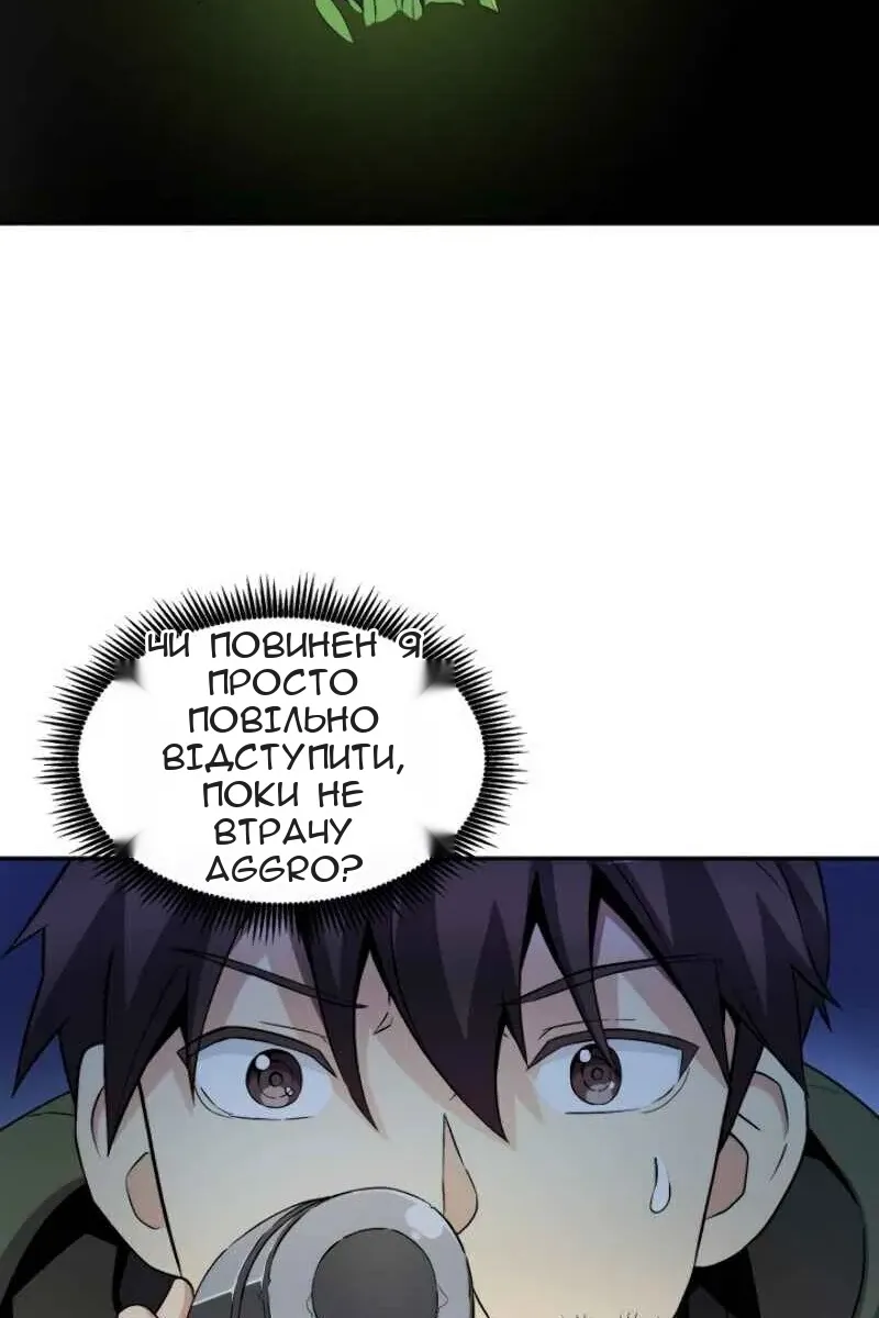 Сторінка 71