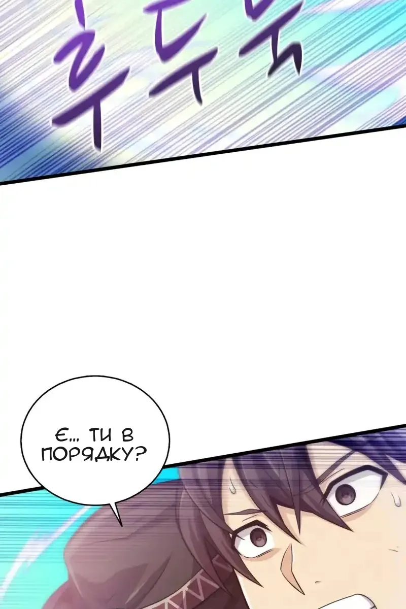 Сторінка 12