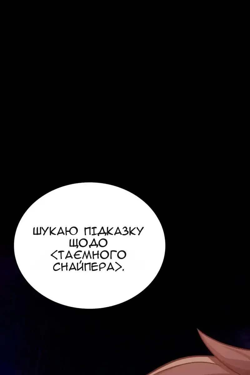 Сторінка 92