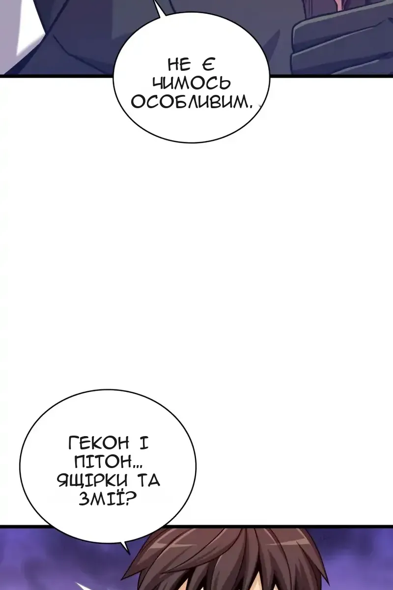 Сторінка 101