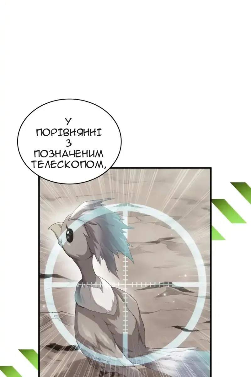 Сторінка 52