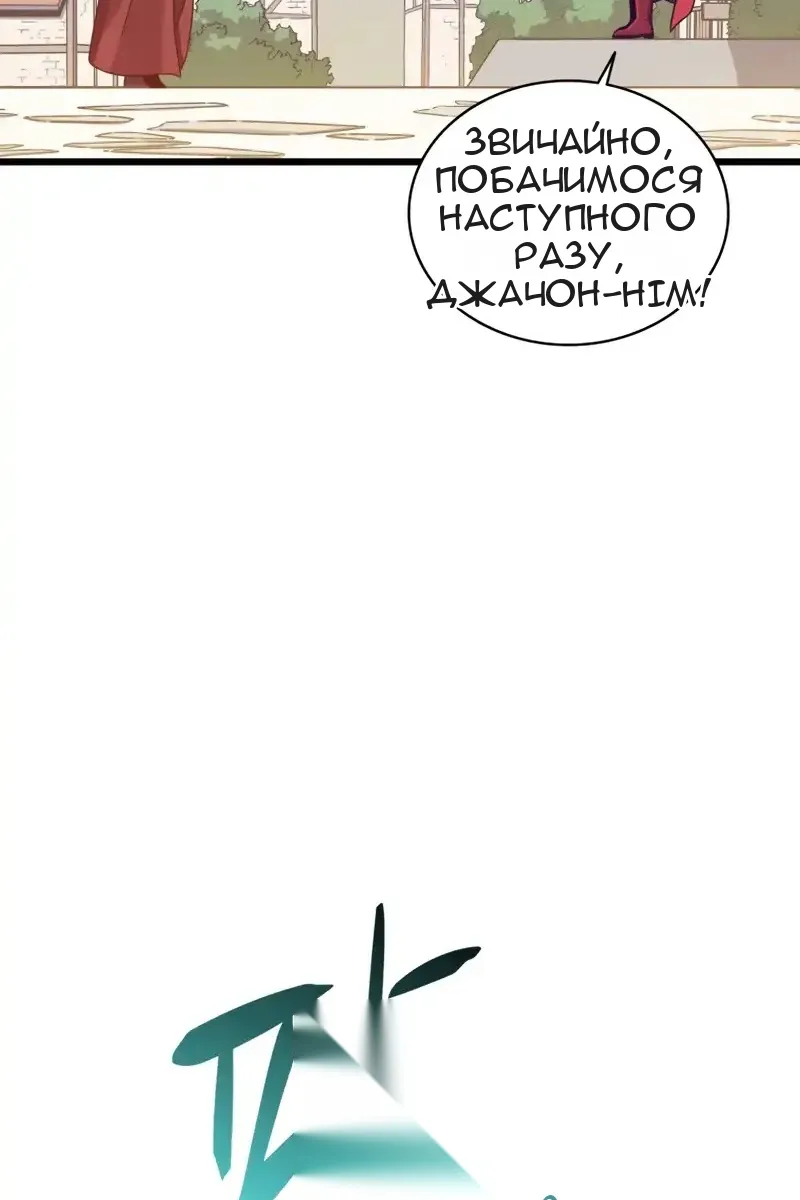 Сторінка 85