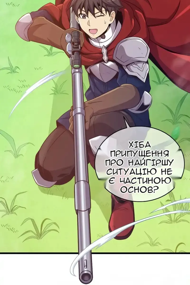 Сторінка 52