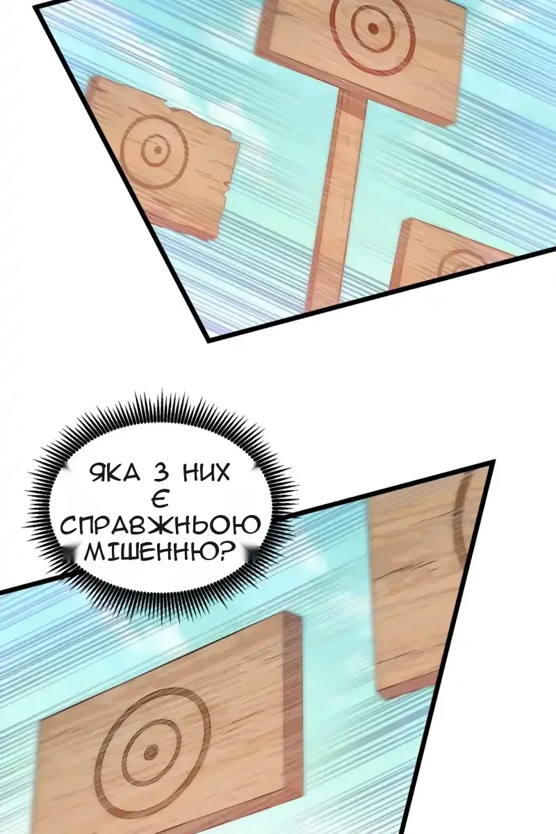 Сторінка 81