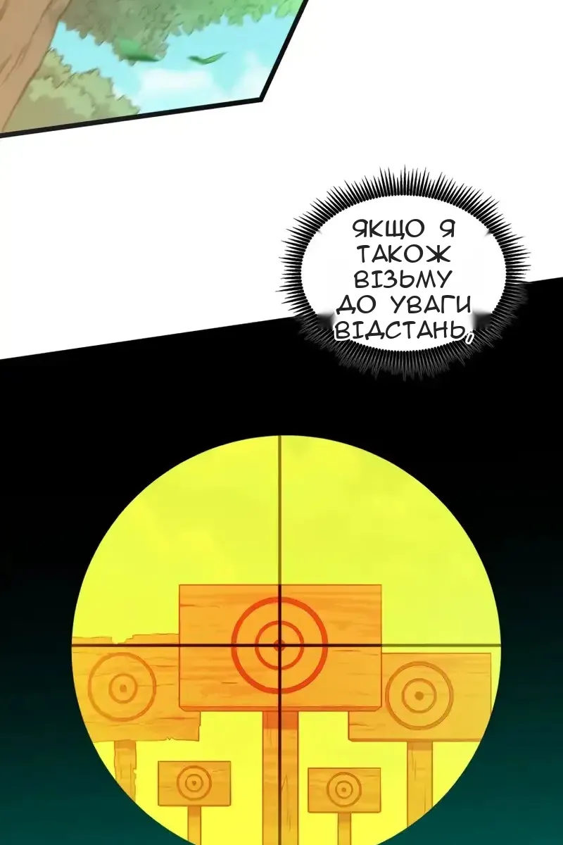 Сторінка 86