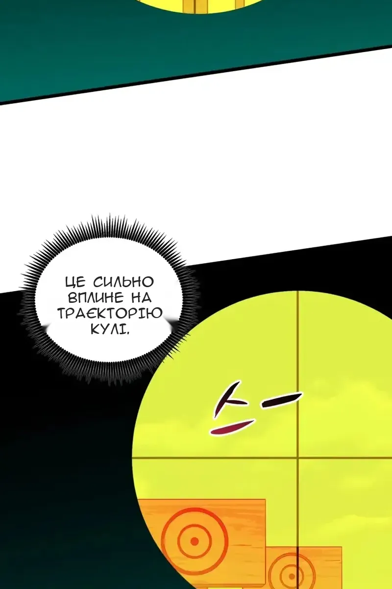 Сторінка 87