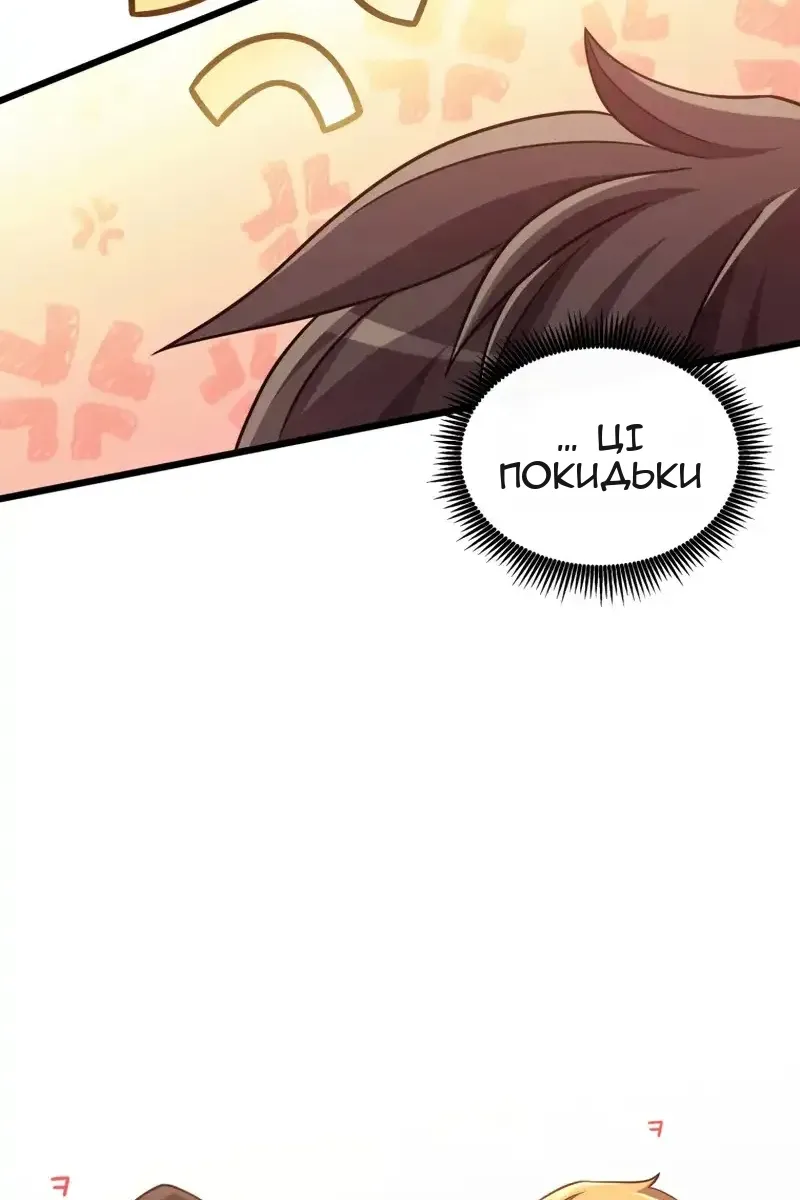 Сторінка 81