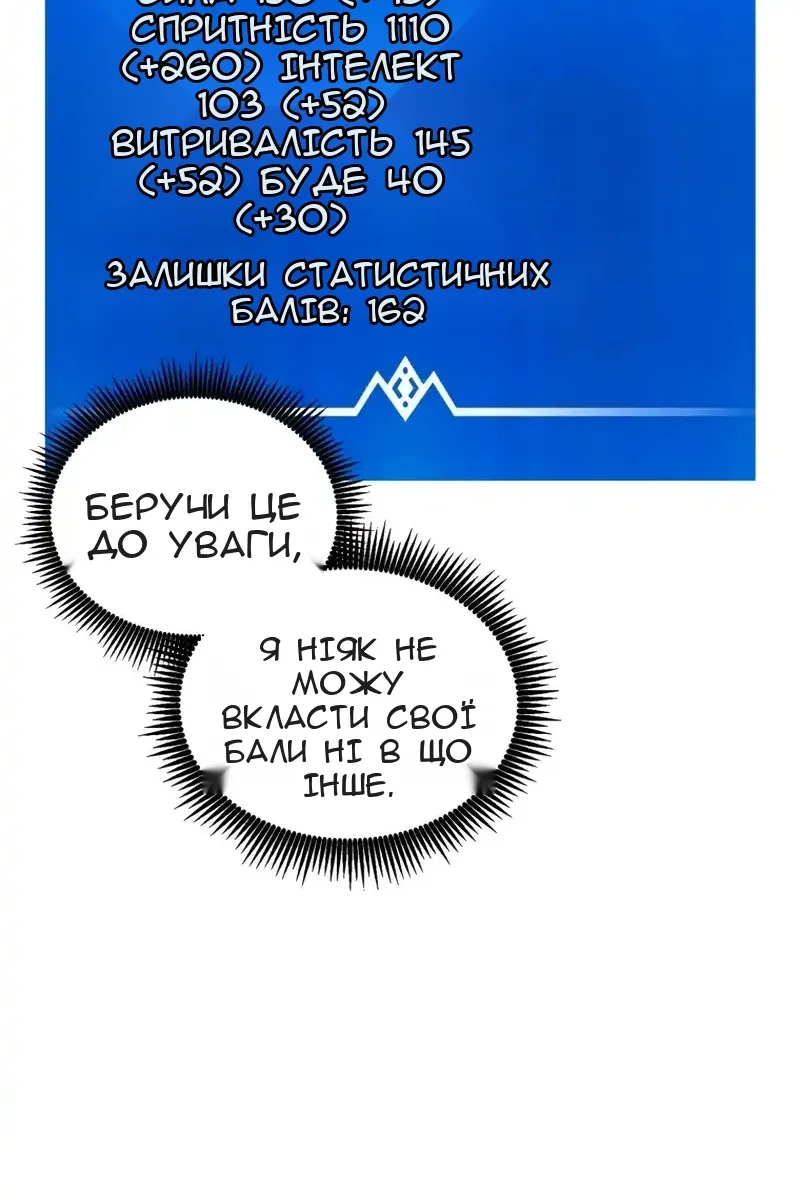 Сторінка 87