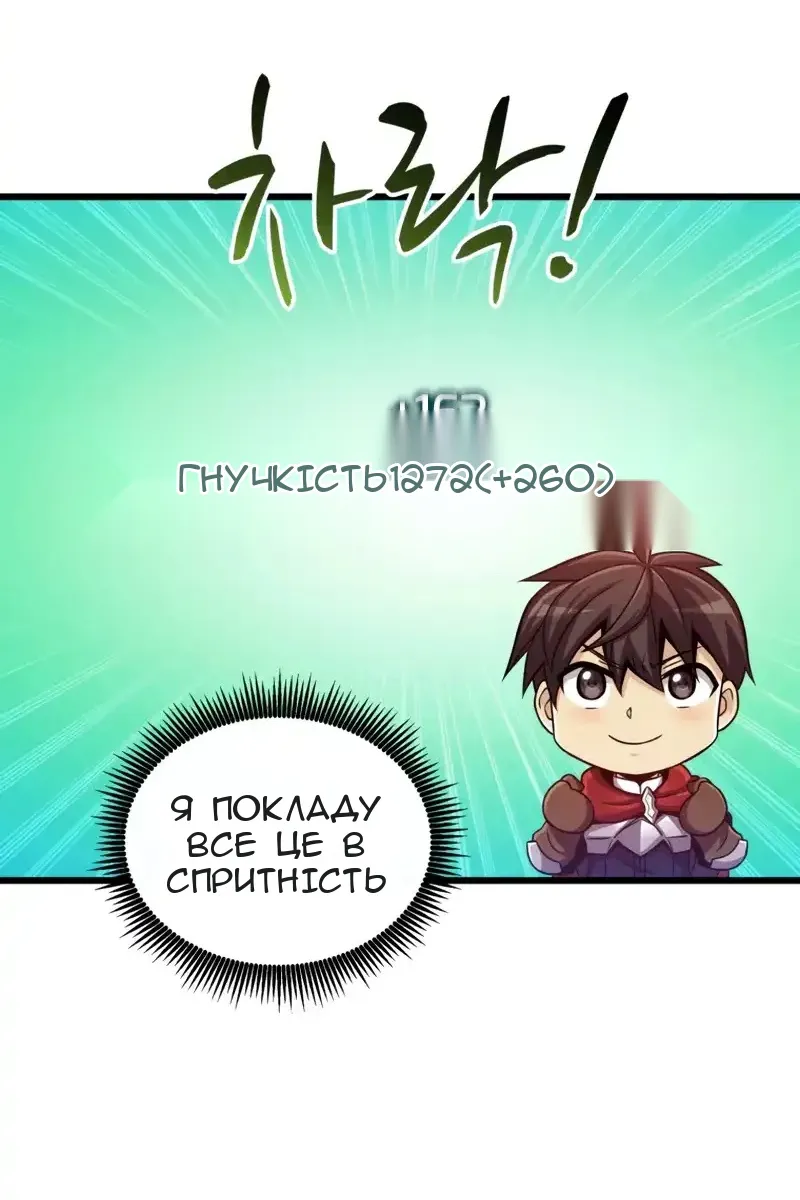 Сторінка 88