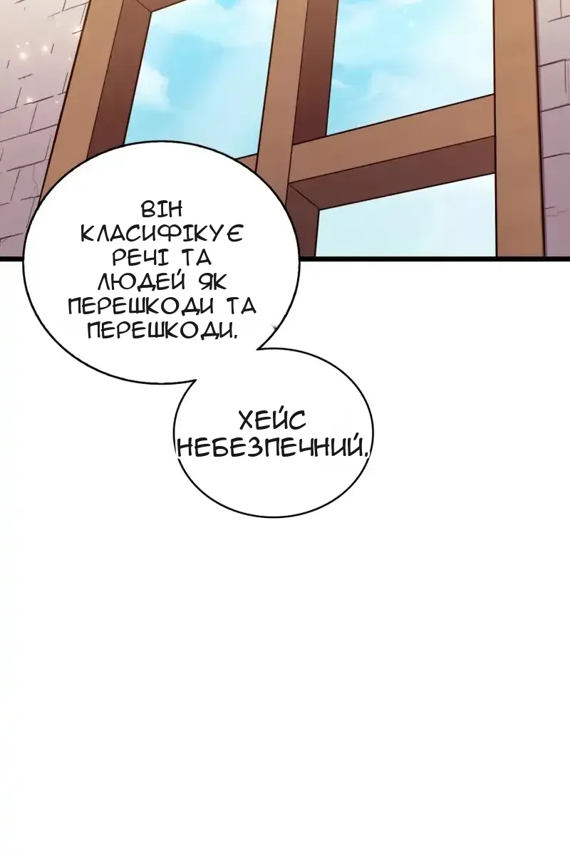 Сторінка 98