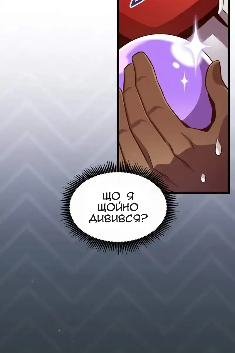 Сторінка 8