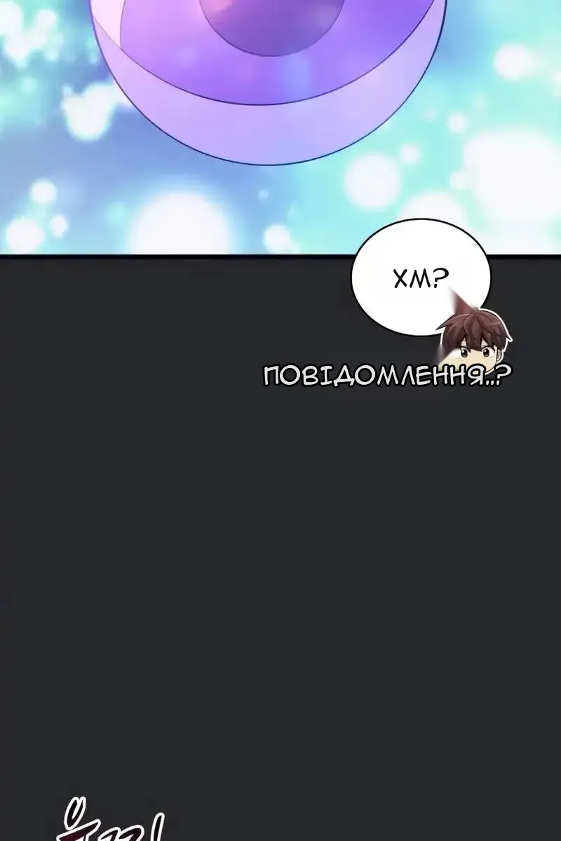 Сторінка 12