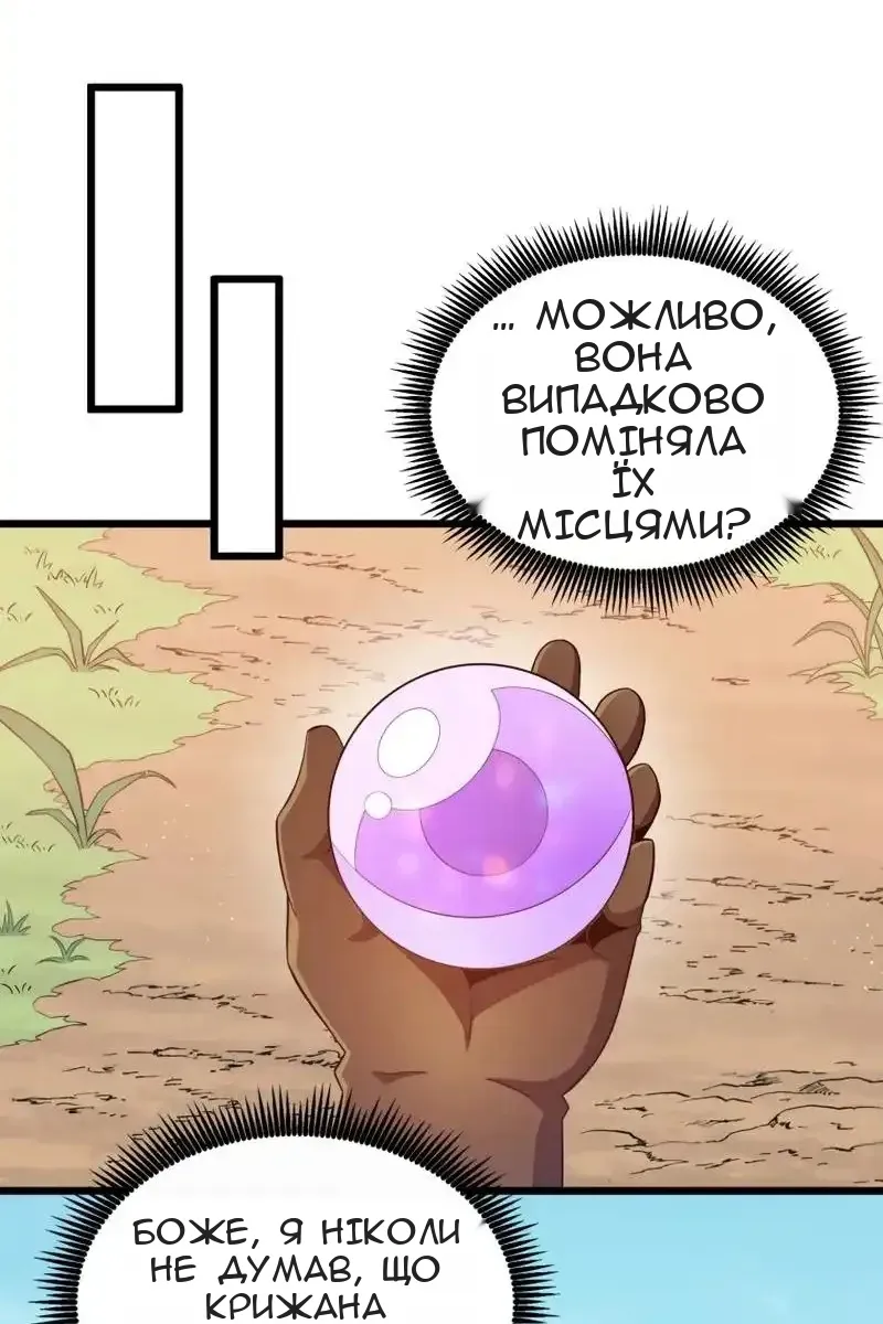 Сторінка 32