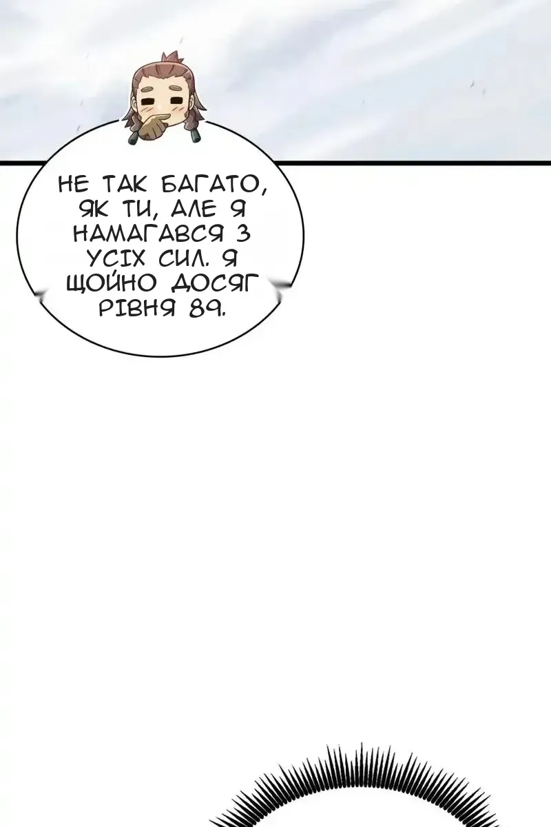 Сторінка 33