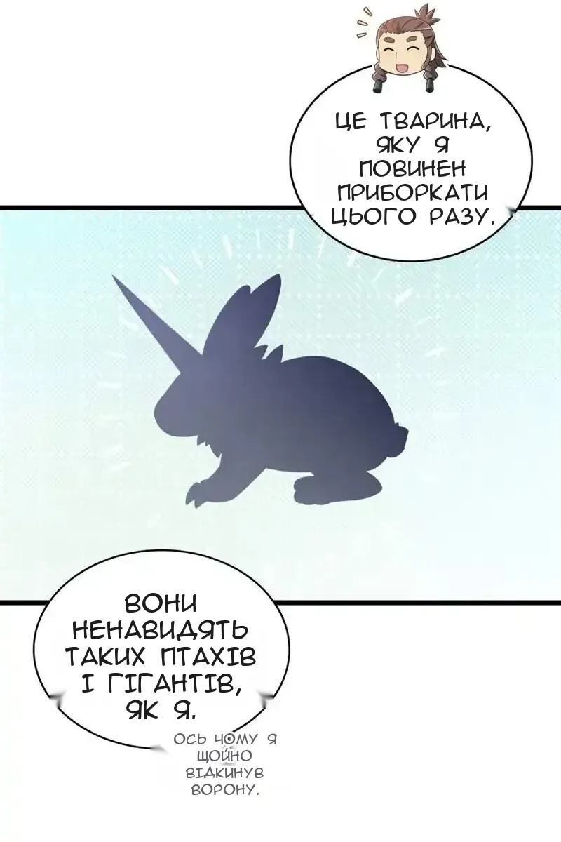 Сторінка 38
