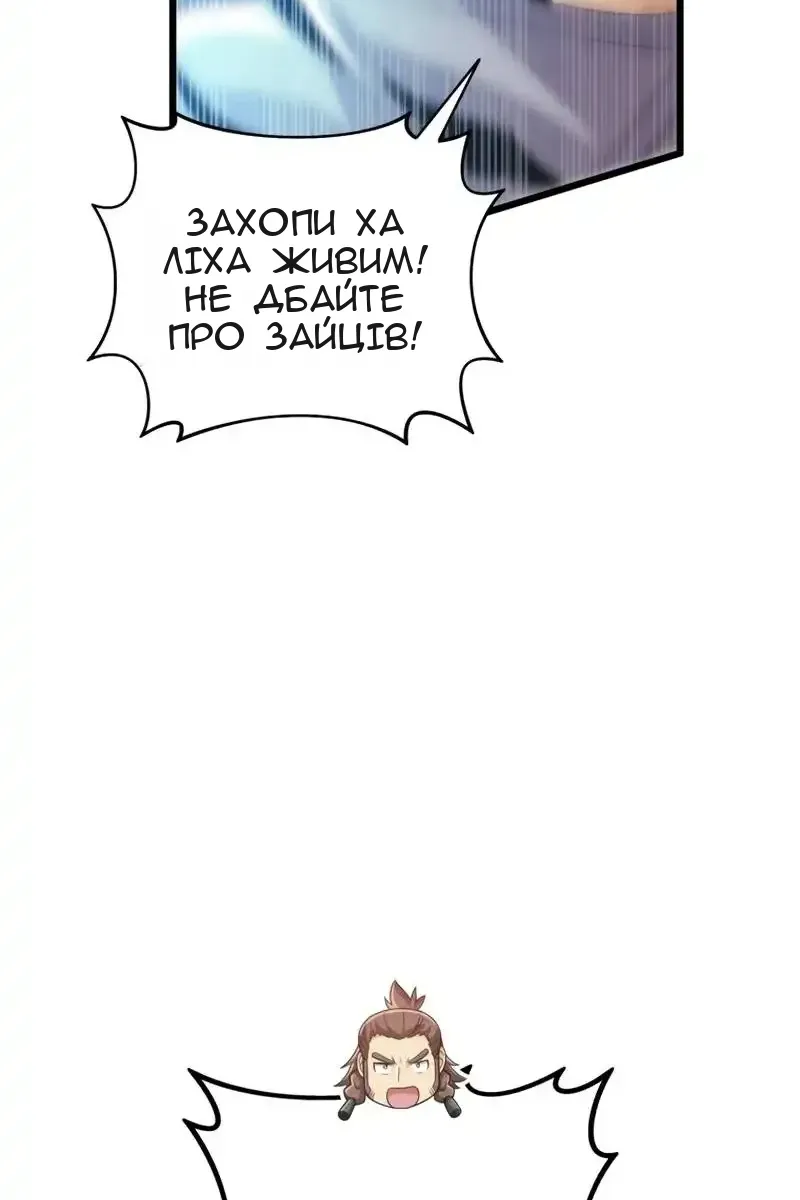 Сторінка 97