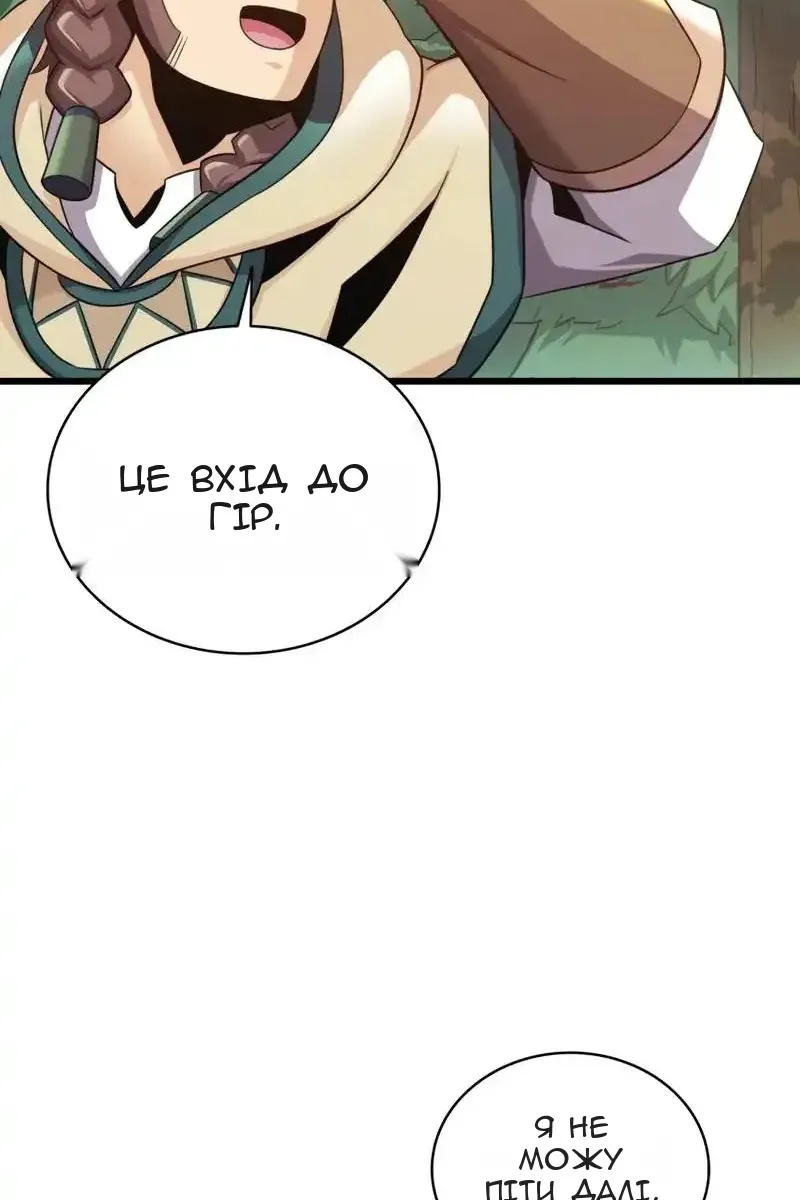 Сторінка 12