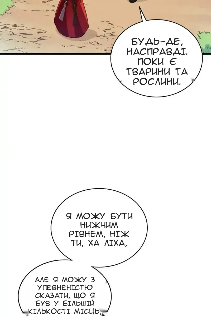 Сторінка 16