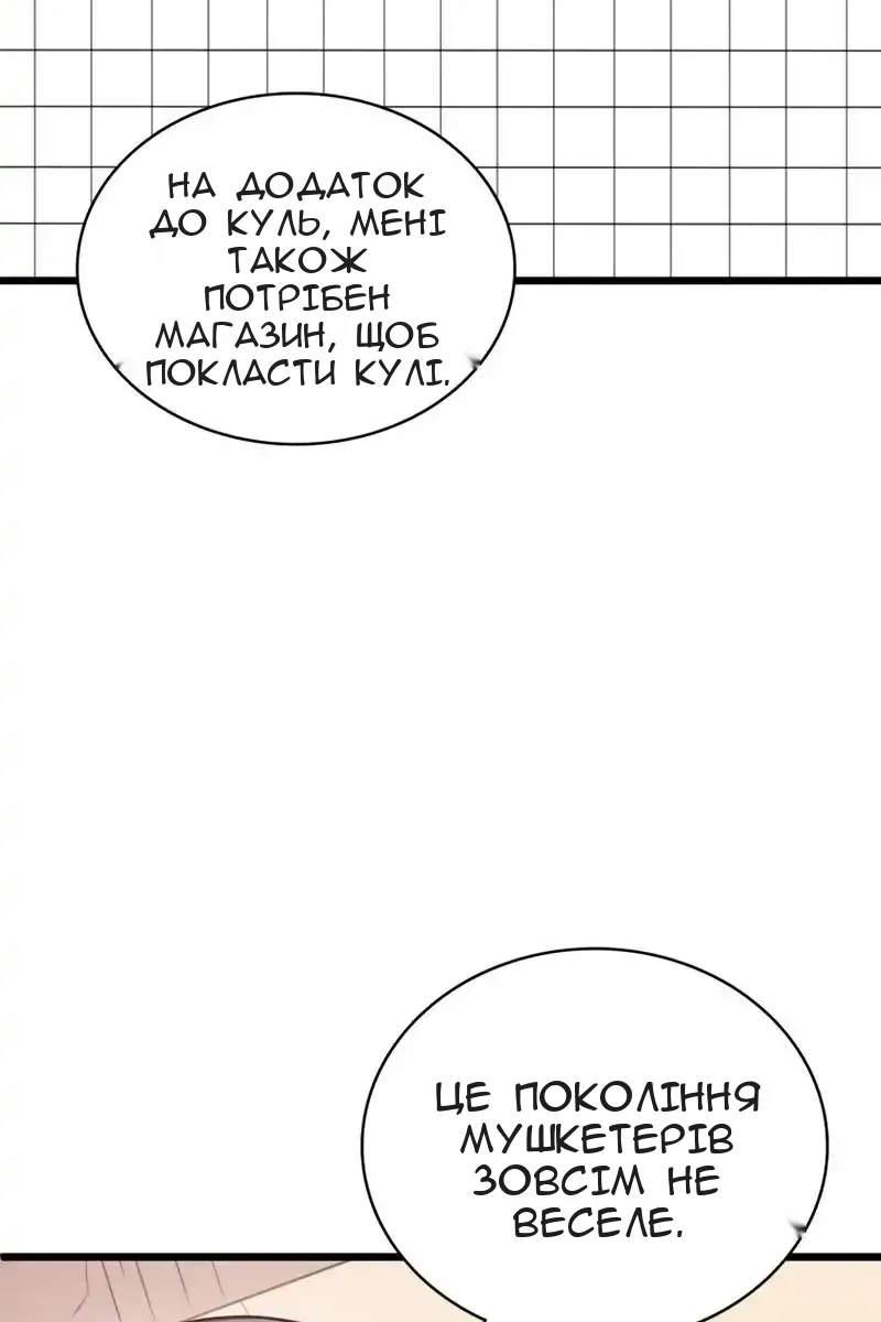 Сторінка 65