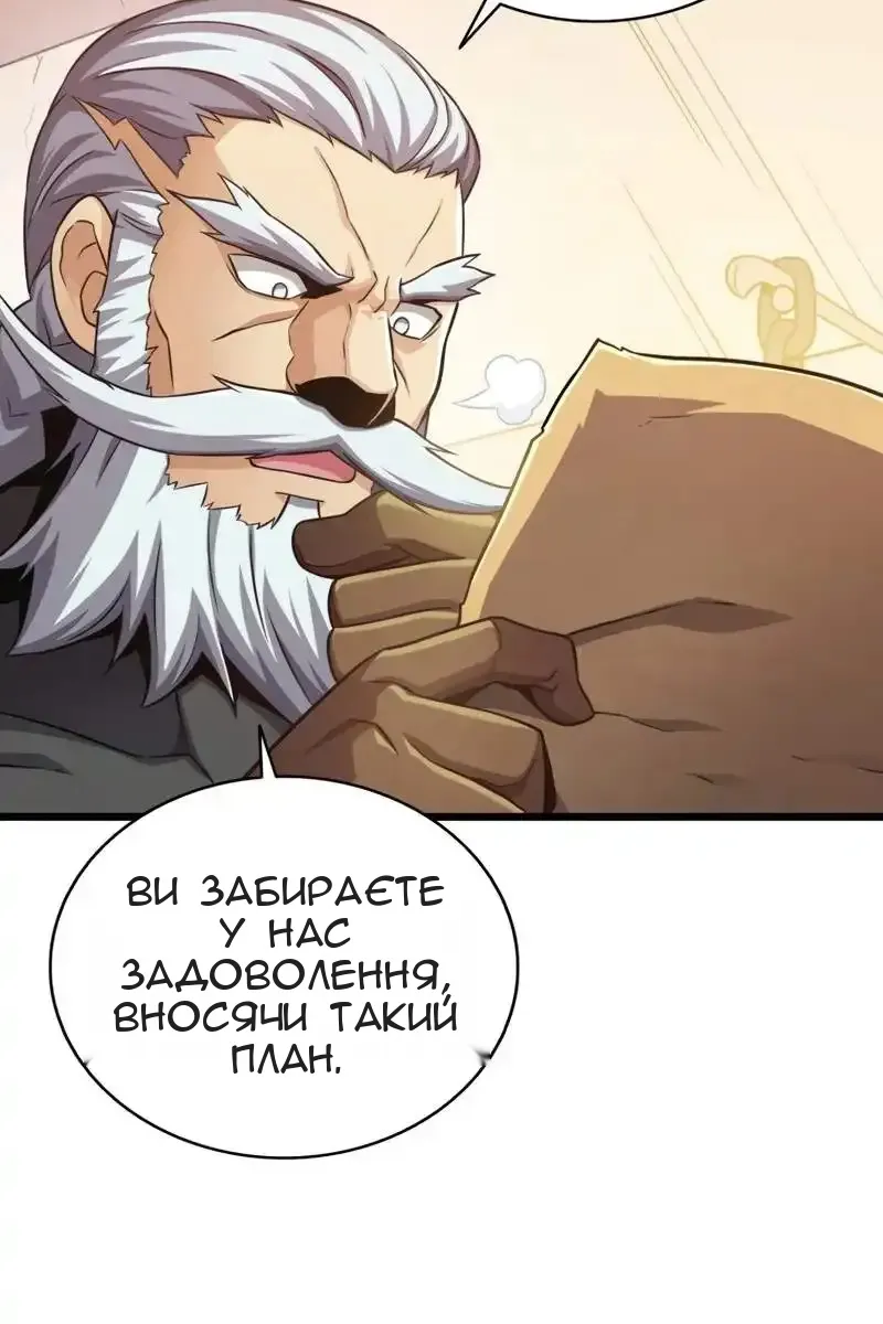 Сторінка 66