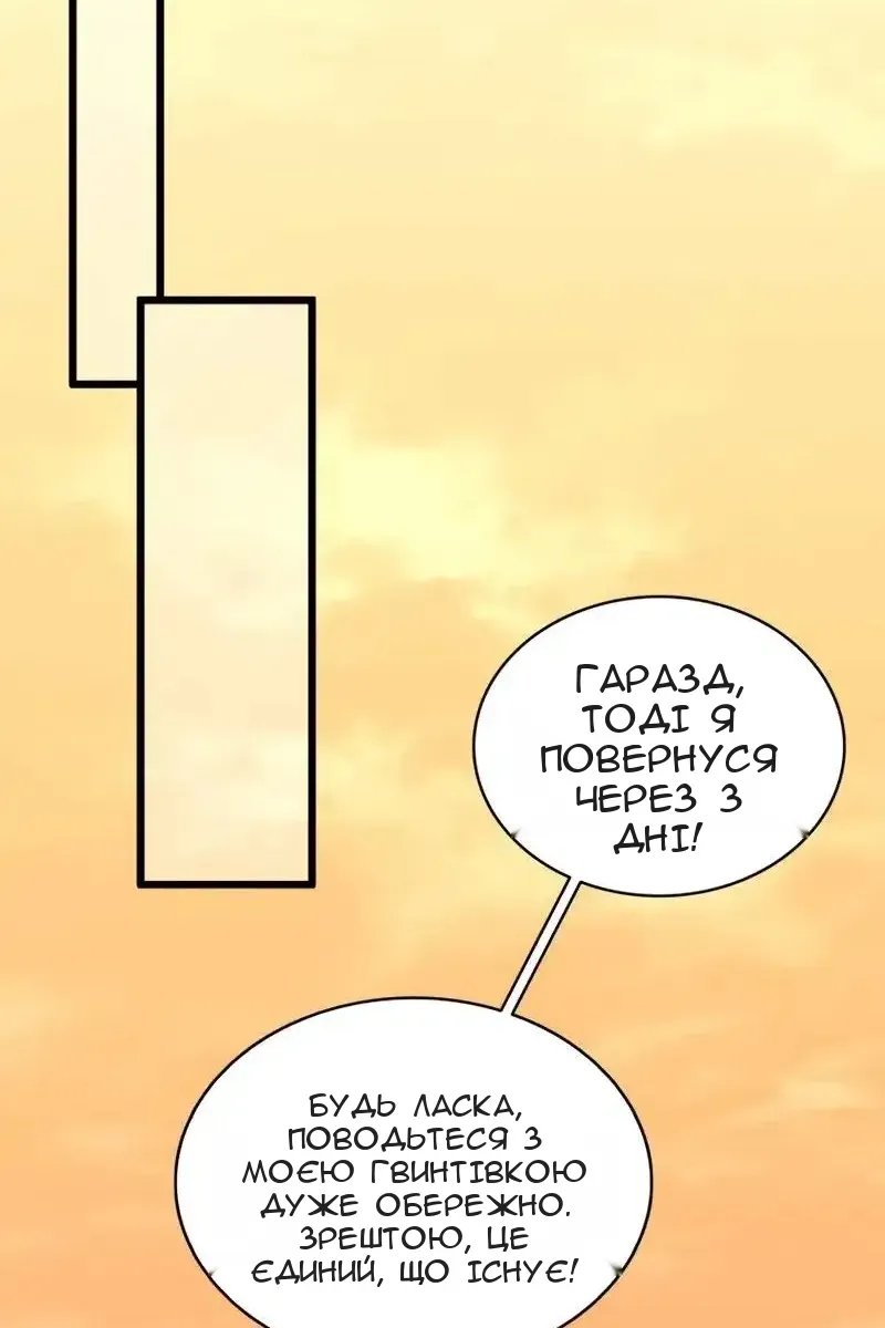 Сторінка 86