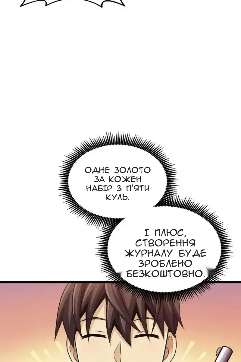 Сторінка 88