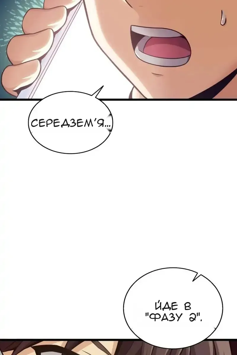 Сторінка 98