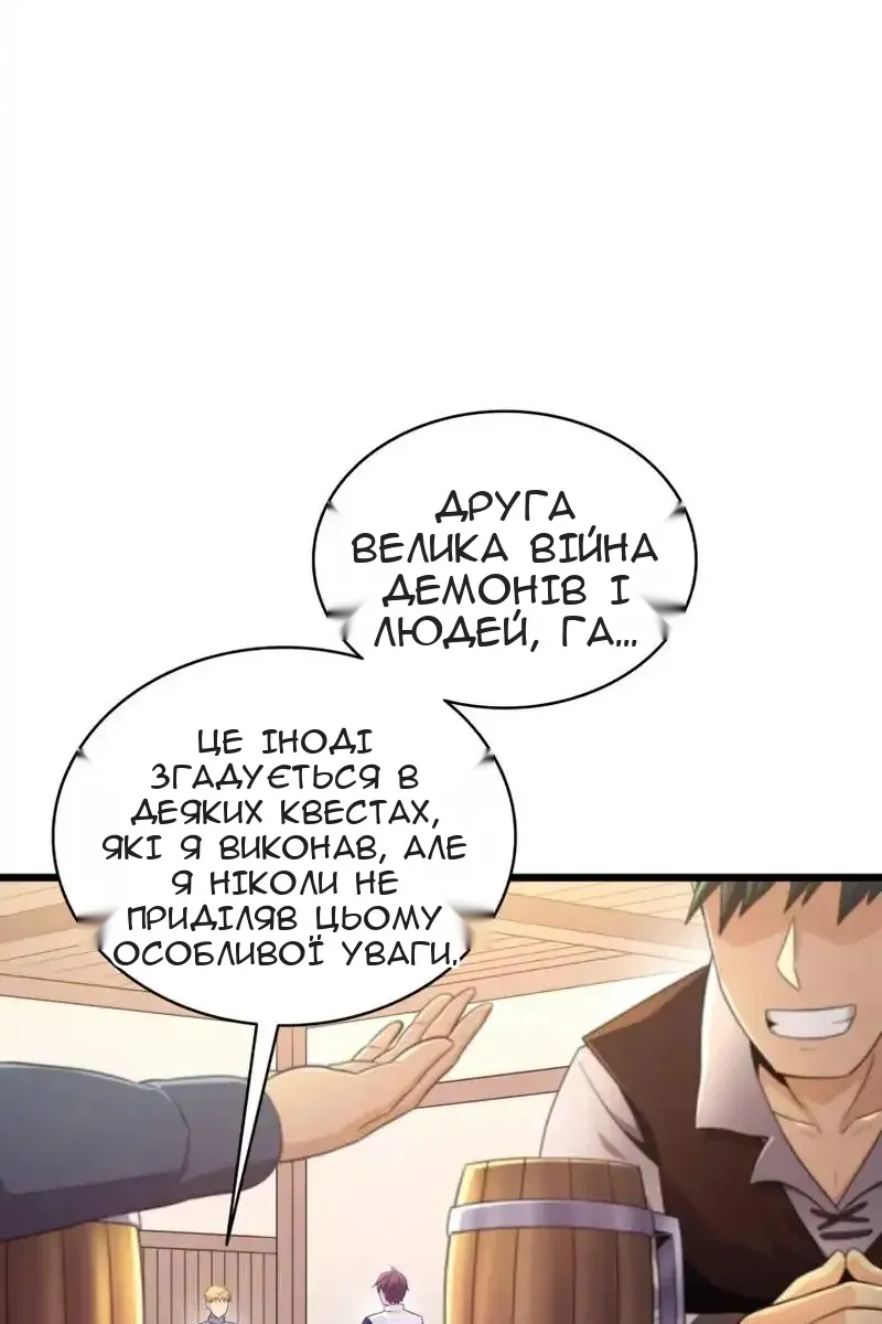 Сторінка 8