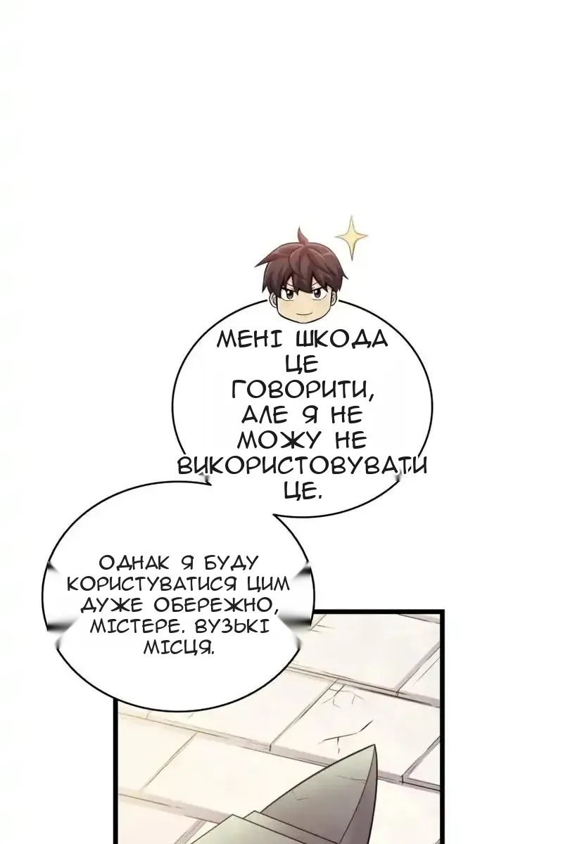 Сторінка 78