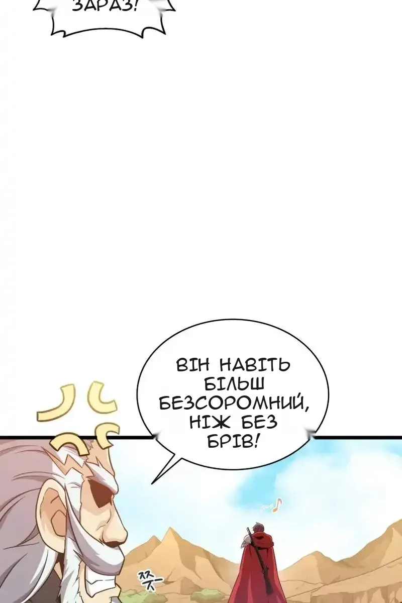Сторінка 84