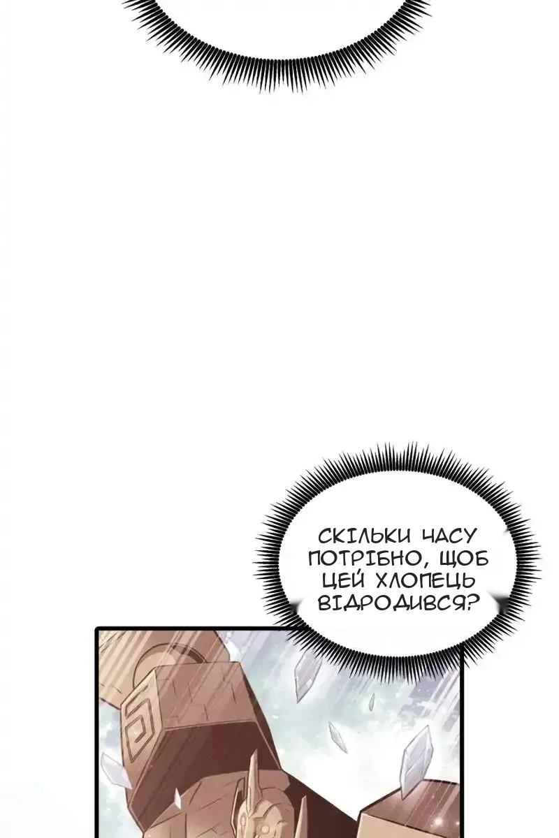 Сторінка 89