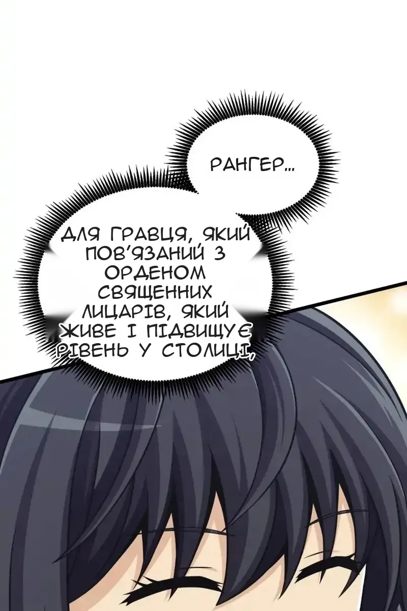 Сторінка 82