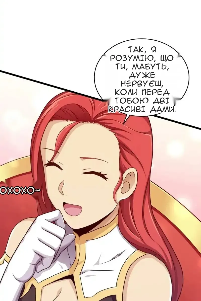Сторінка 88