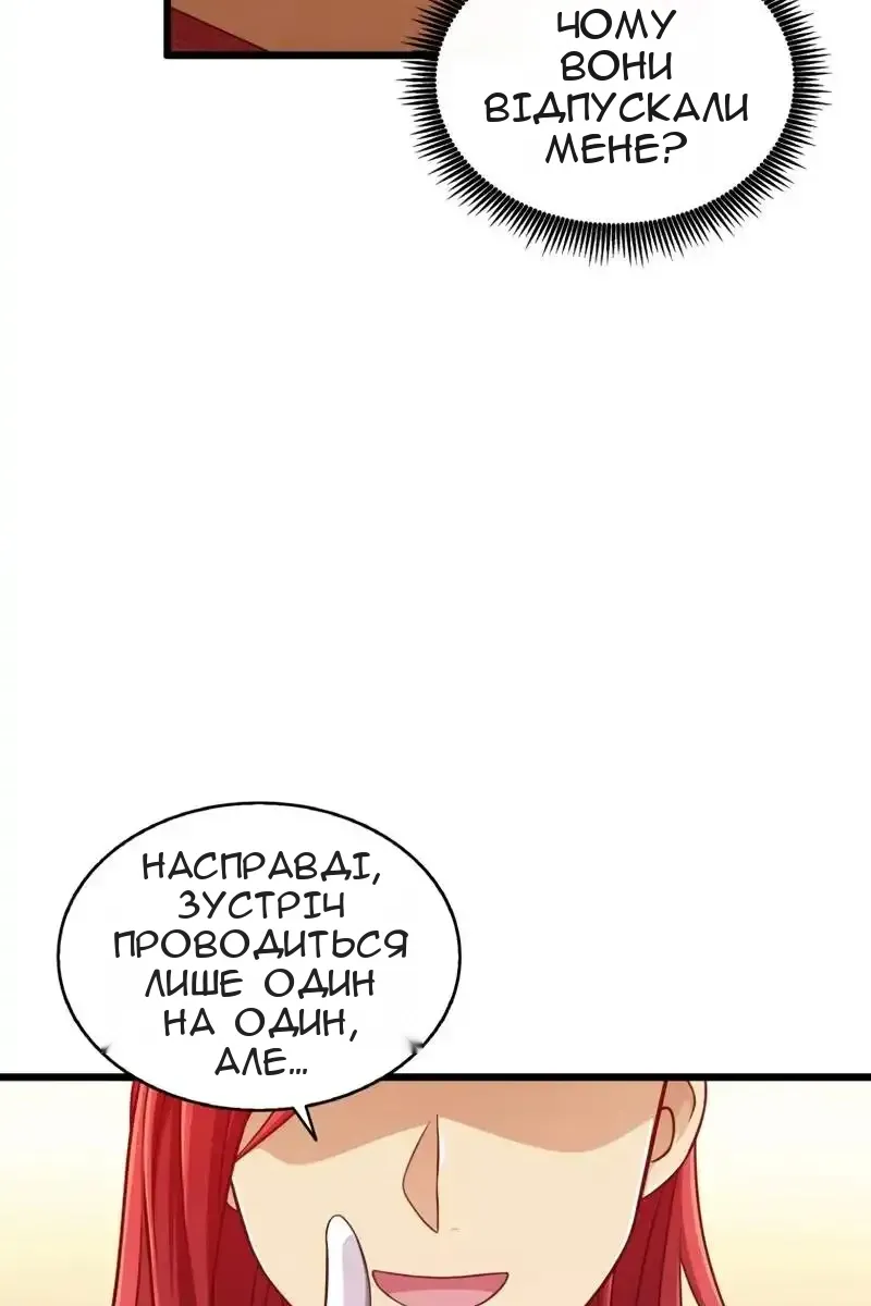 Сторінка 92