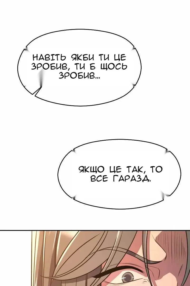 Сторінка 67