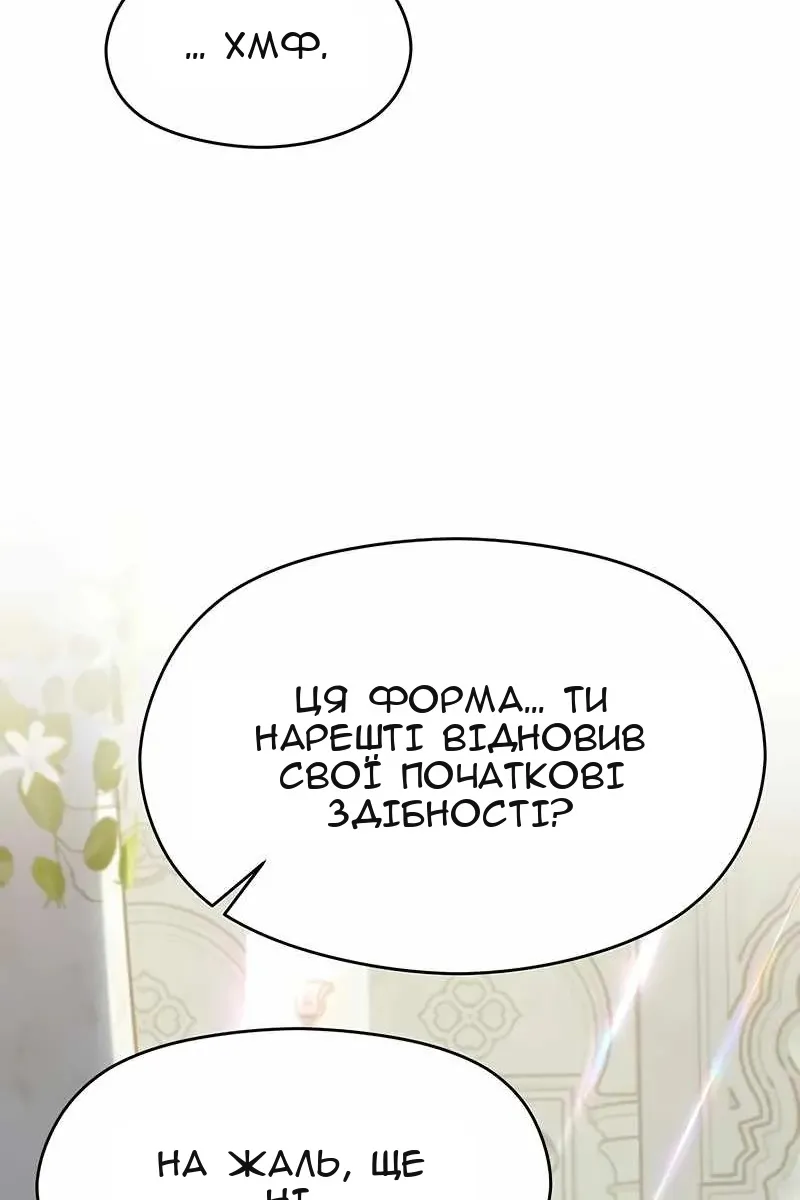 Сторінка 88