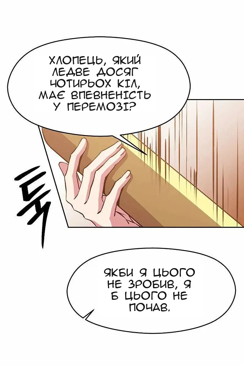 Сторінка 61