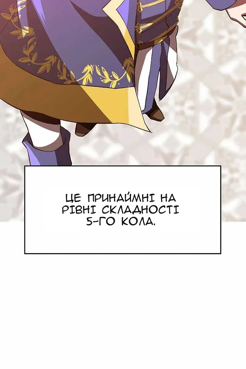 Сторінка 101