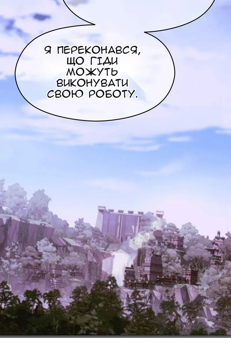 Сторінка 75
