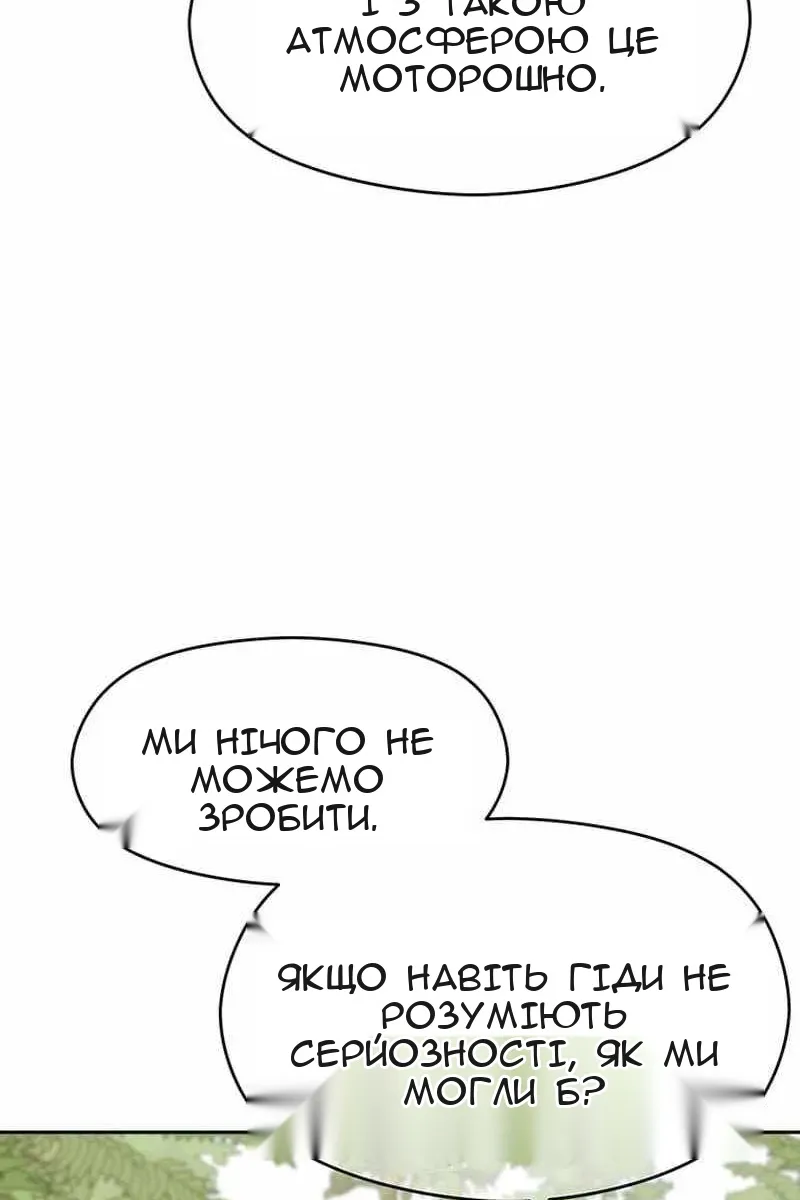 Сторінка 7