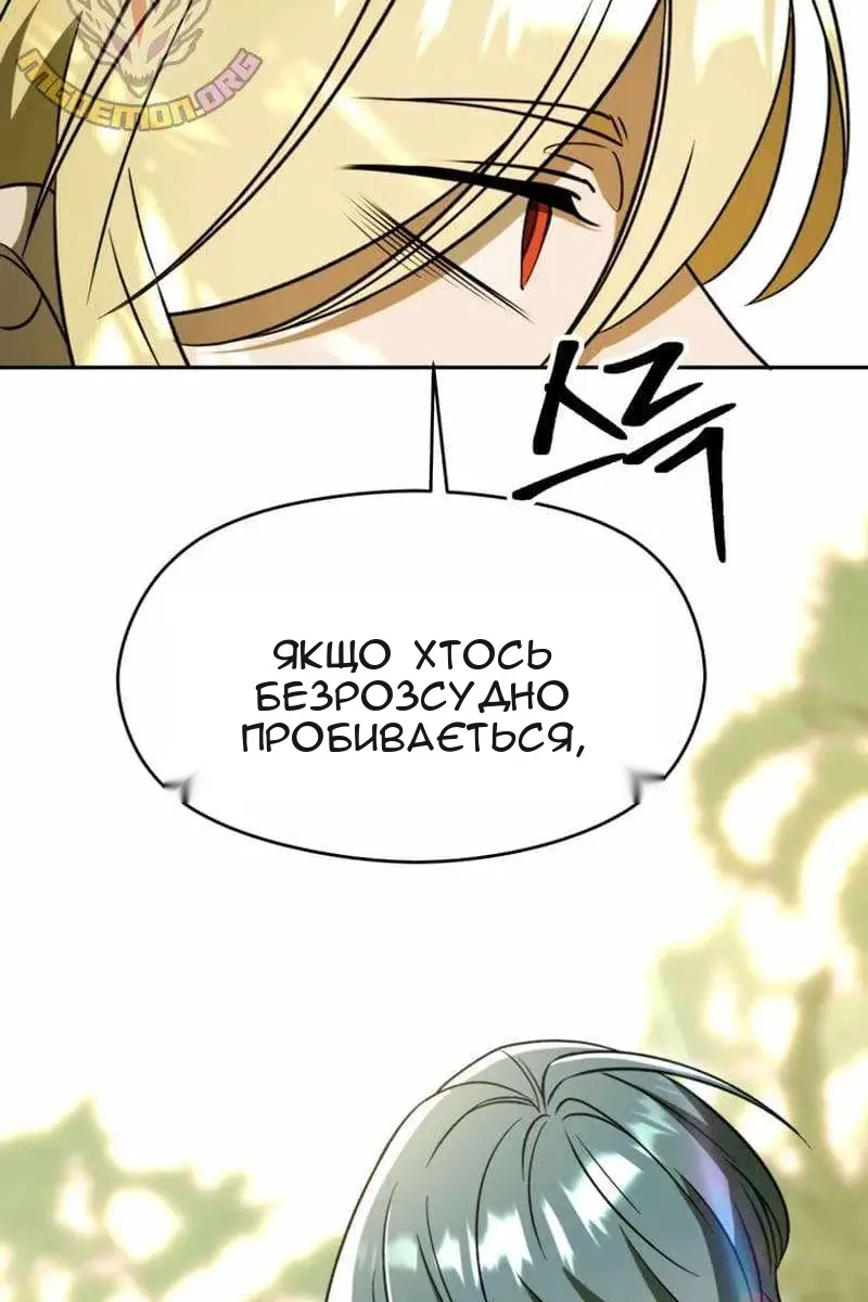 Сторінка 81