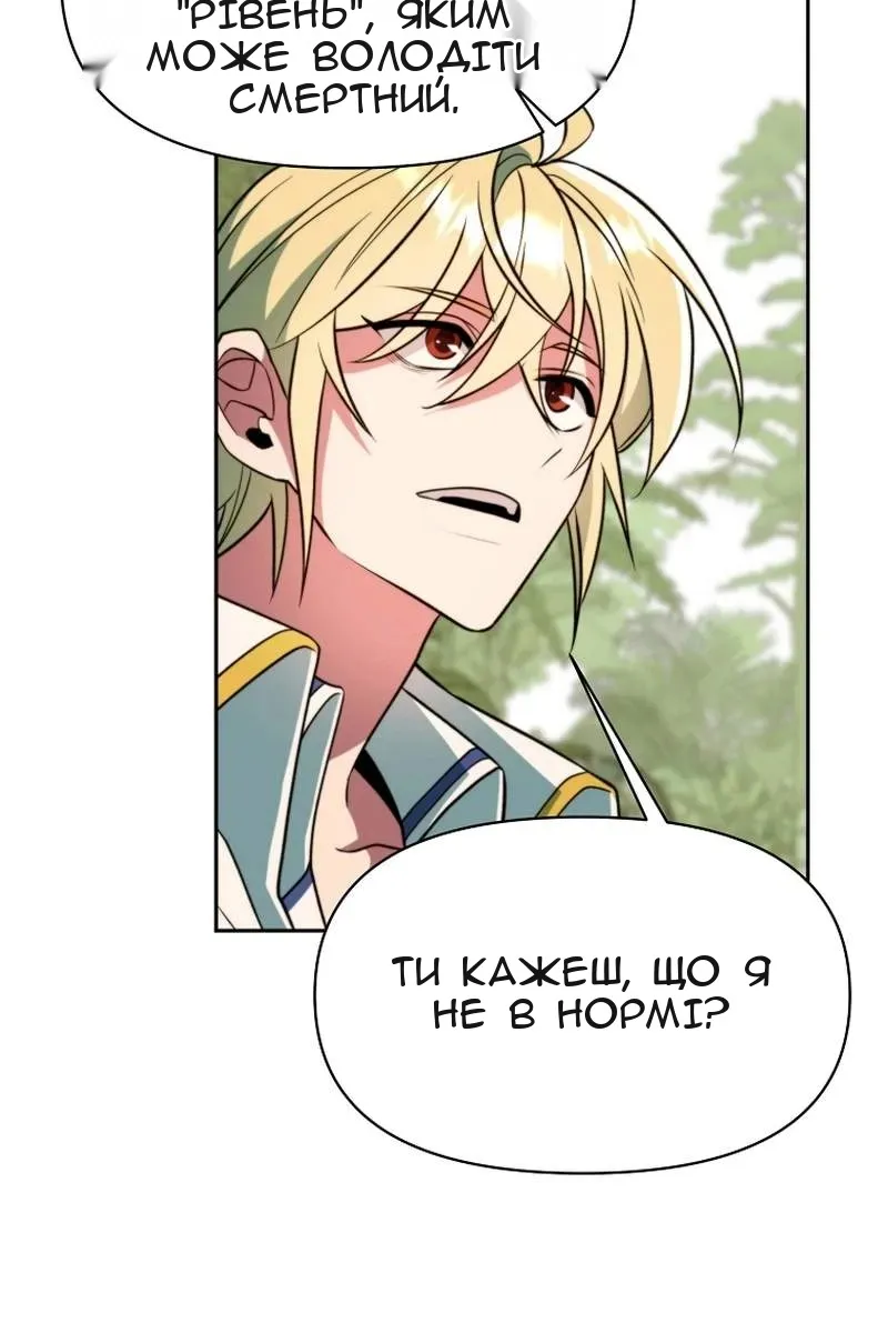 Сторінка 8
