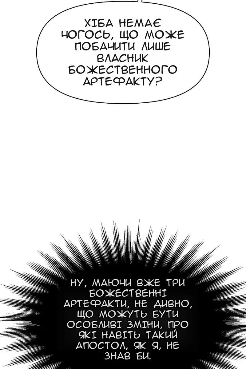 Сторінка 100