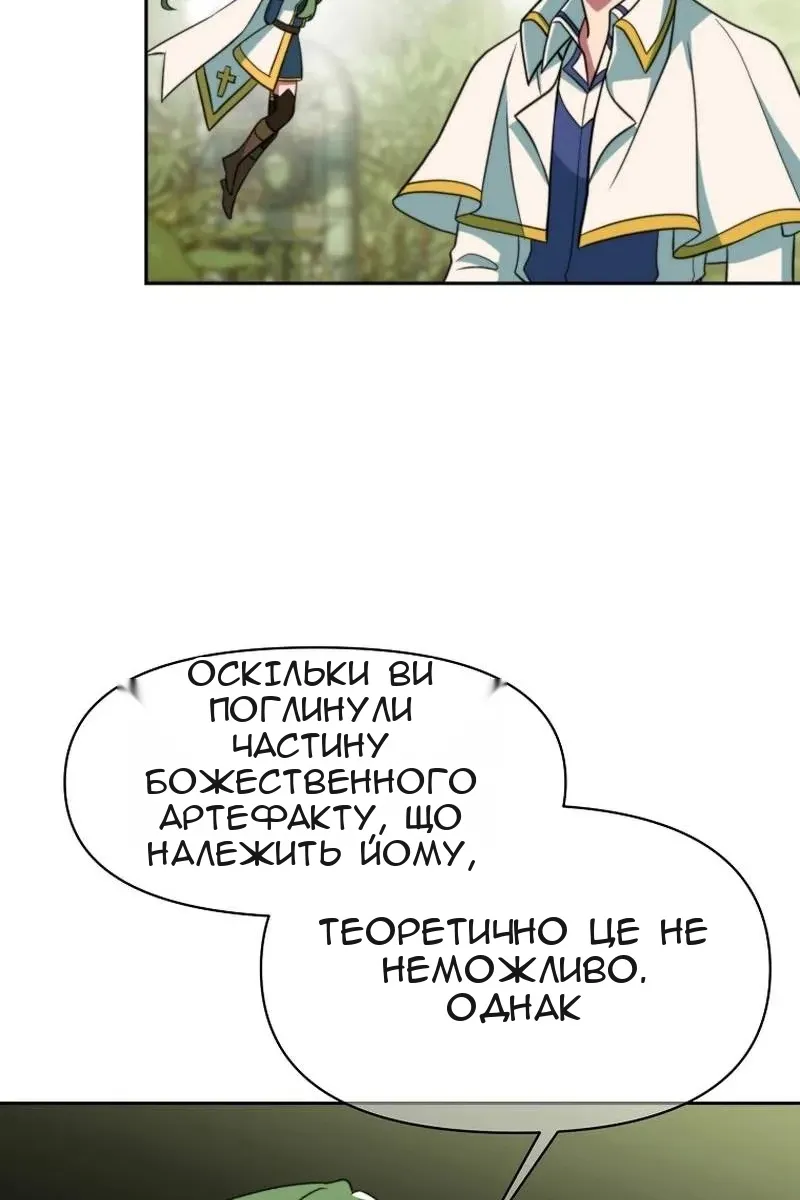 Сторінка 150